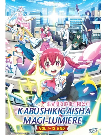 KABUSHIKIGAISHA MAGI-LUMIÈRE VOL.1-12 END